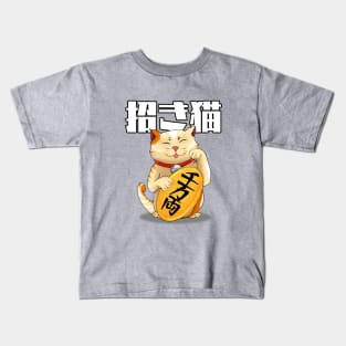 Maneki Neko Lucky Charm Cat Kids T-Shirt